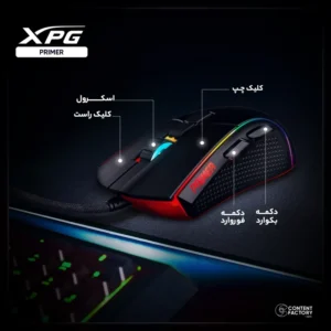 ماوس گیمینگ ای دیتا XPG مدل PRIMER