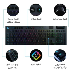 کیبورد گیمینگ لاجیتک مدل G915 LIGHTSPEED