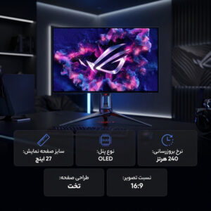 مانیتور گیمینگ 27 اینچ ایسوس مدل ROG Swift OLED PG27UCDM
